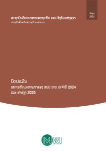 2024_Annual_Economic_Report_MRI_published_Page_01