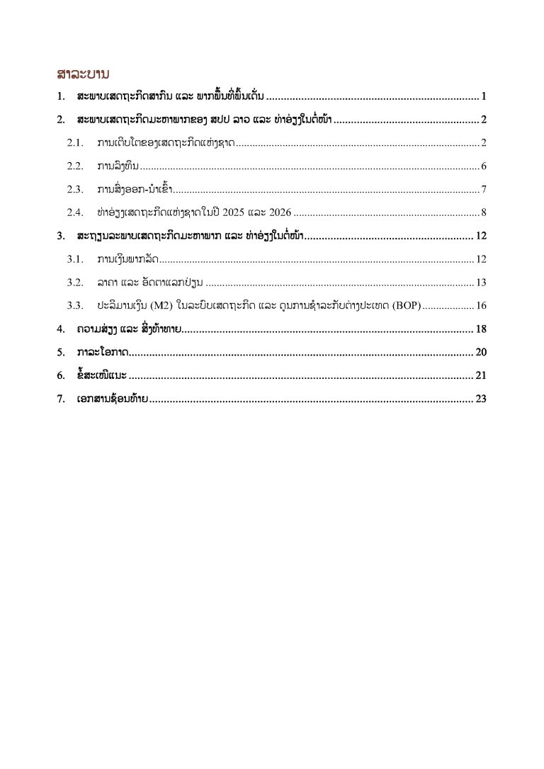 2024_Annual_Economic_Report_MRI_published_Page_04