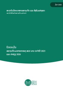 2025_Annual_Economic_Report_MRI_published_Page_01