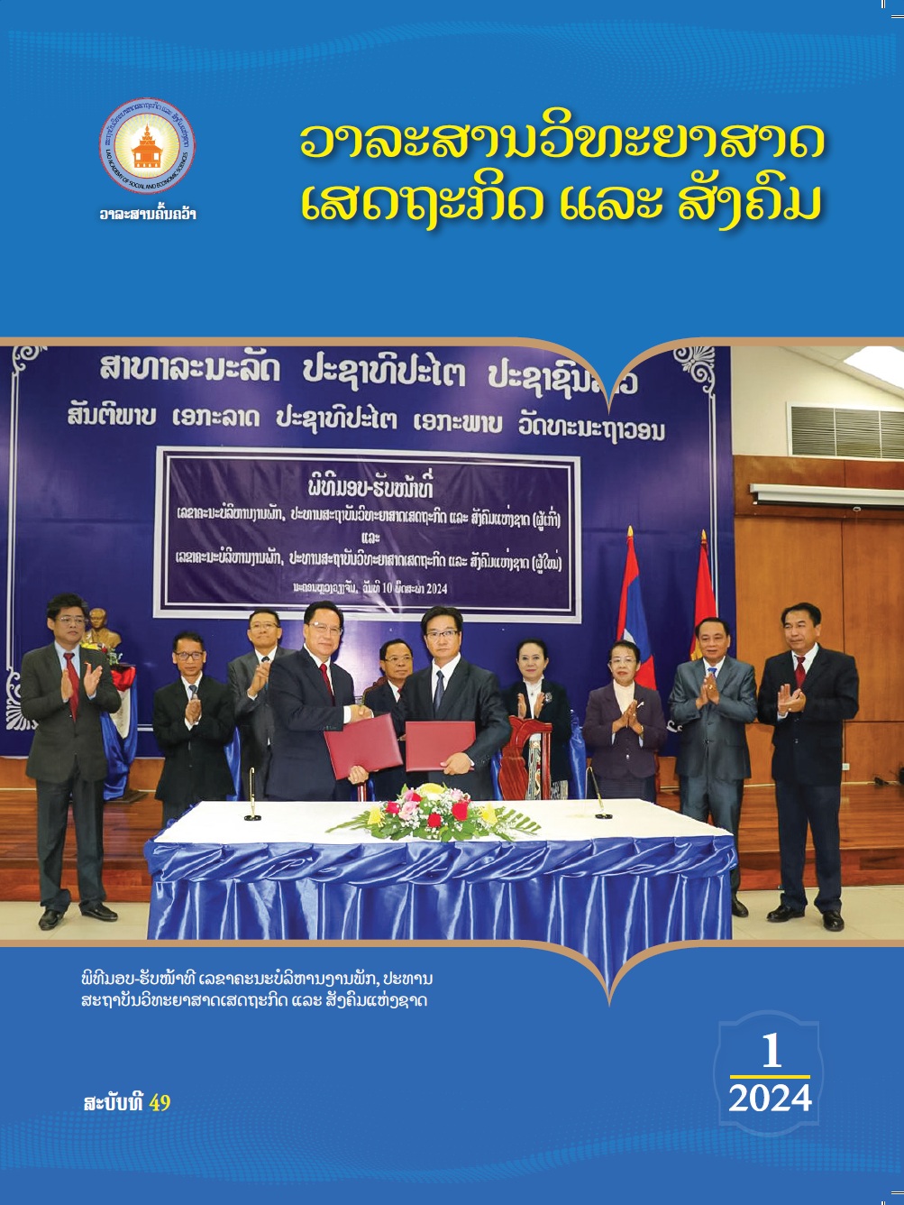 Cover_2024_49