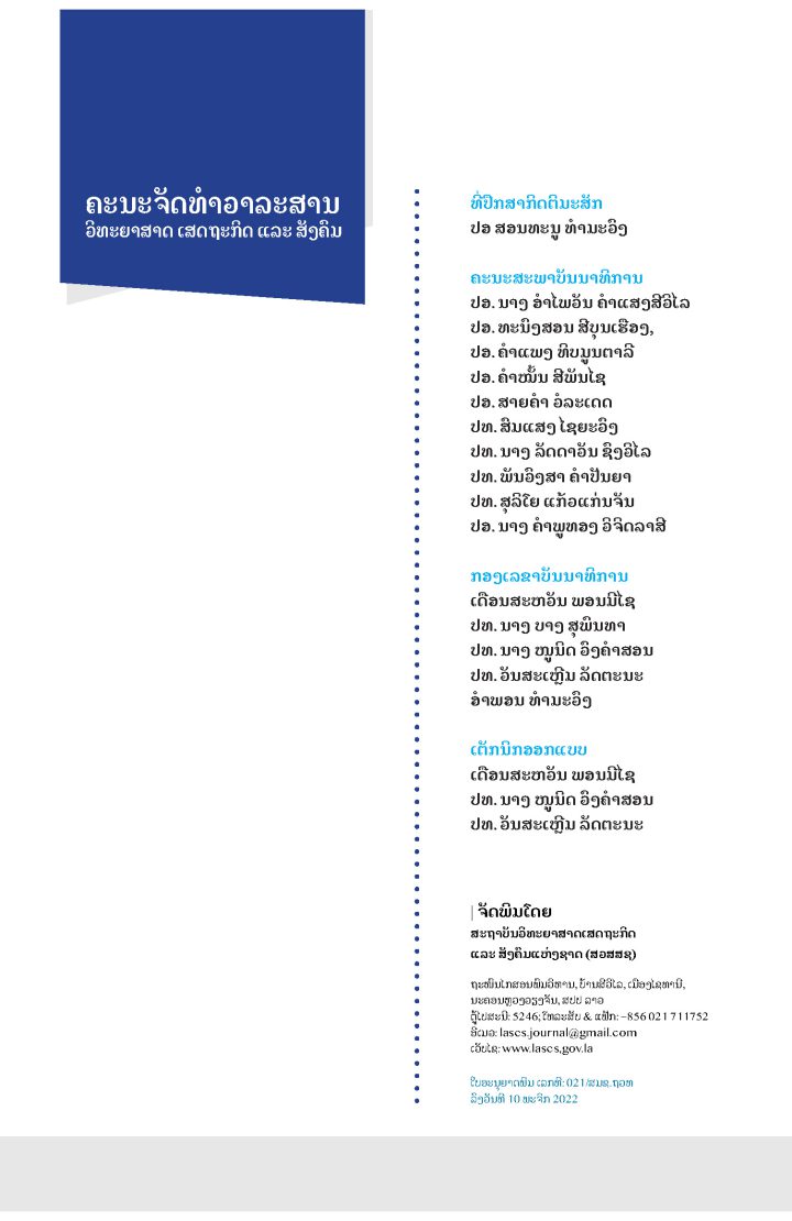 LASES_J46 Final Bleed5mm_Page_01